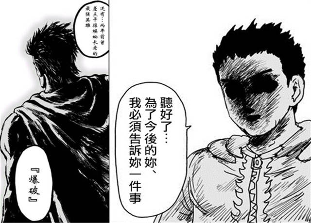 封面 解读《一拳超人》埼玉的实力,怪人级别达