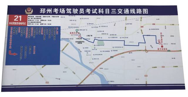 邳州科三考场路线图图片