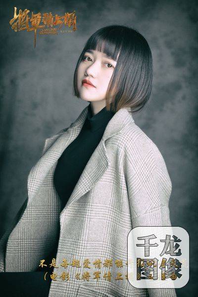 《将军请上榻》主题曲上线 王贰浪深情献声演