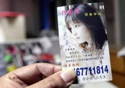 发现从门缝塞进来两张招嫖小卡片,一时寂寞难耐便拨打了上面的电话,并