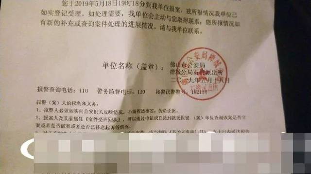 女子曝被圆通快递员强抱强摸推上床!