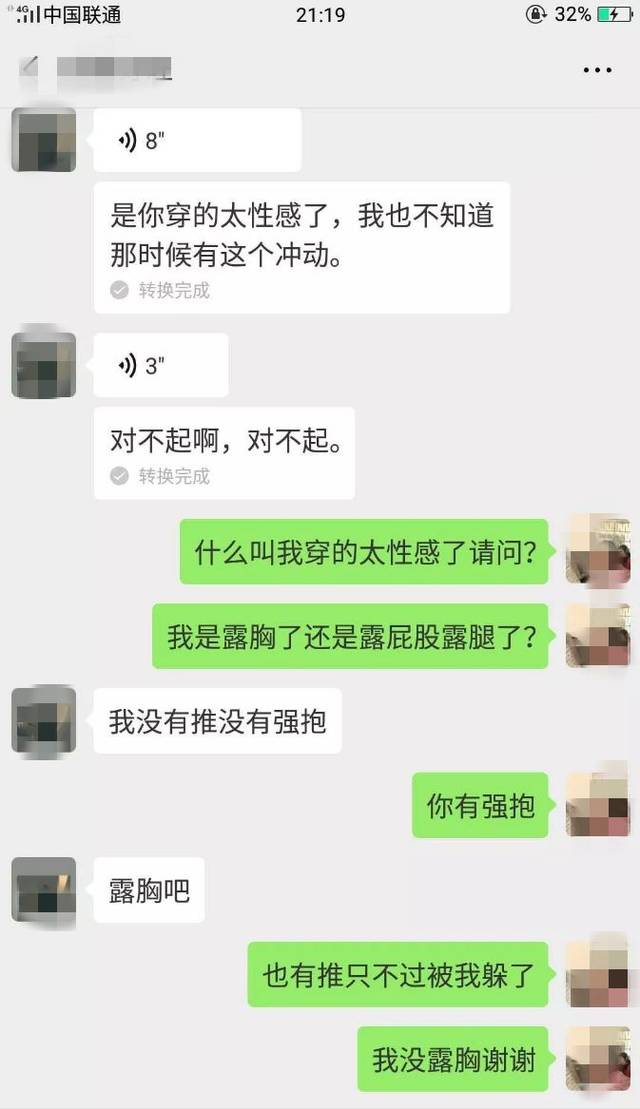 因此叫了寄件員上門取件,然而上門後就被快遞員強抱強摸猥褻,還把人往