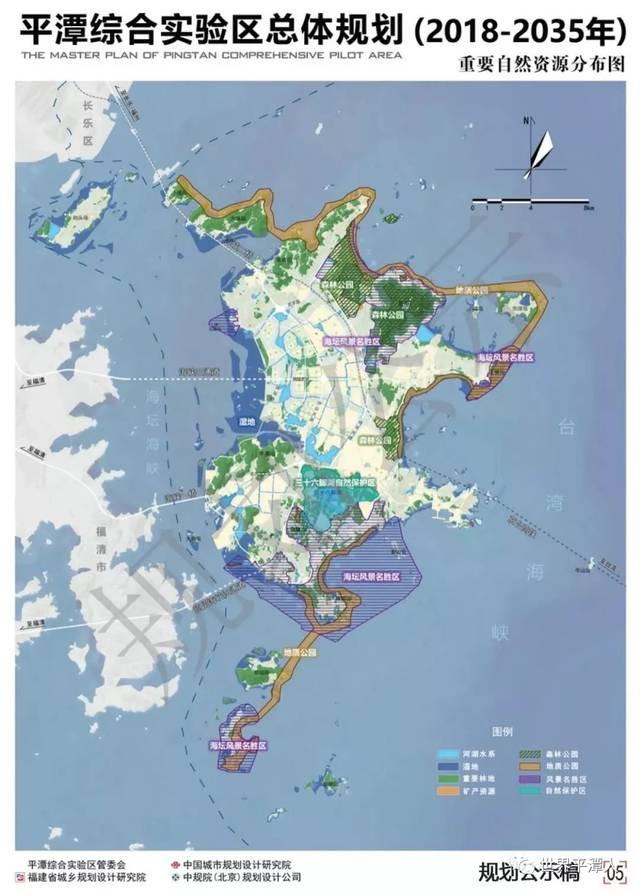 【重磅】平潭綜合實驗區總體規劃 (2018-2035年) 含圖紙 (徵求意見稿)