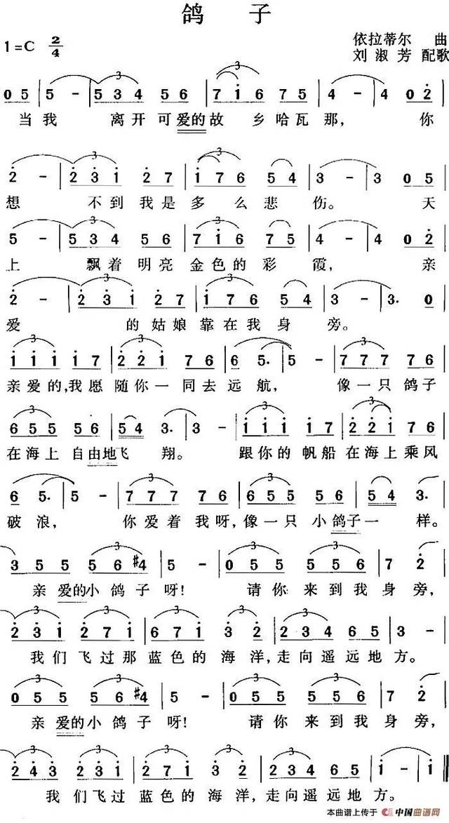 著名歌唱家 韩芝萍 新录经典歌曲《鸽子》