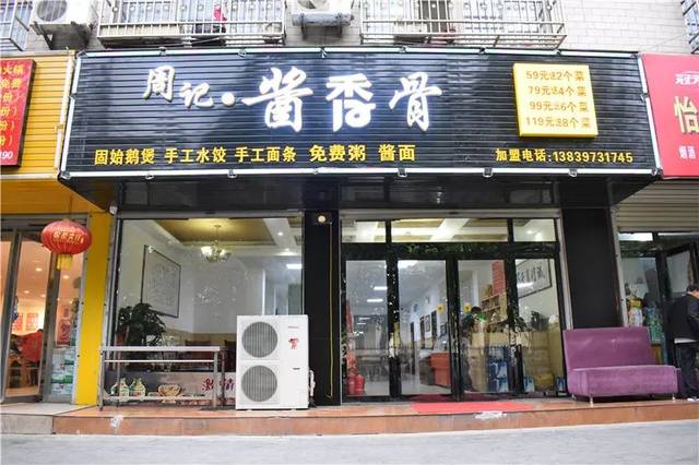 仅靠一根大骨头 登封这家店火到不行!现在仅需43.8元就可以抢购.