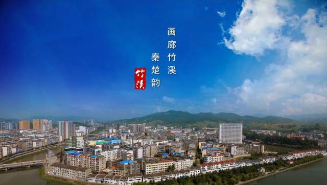 竹溪商场