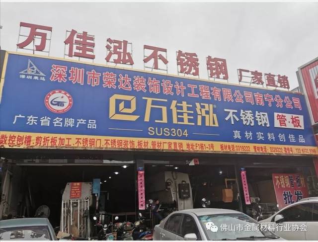 市场风云变幻——不锈钢板价格走势洞察
