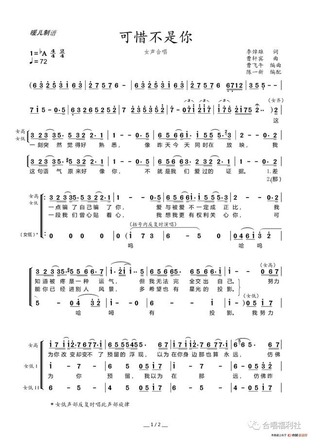 把你跟随合唱简谱图片