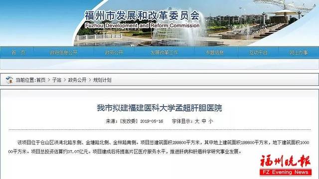 定了！福州新建两家大医院！快看在你家附近吗？_手机搜狐网