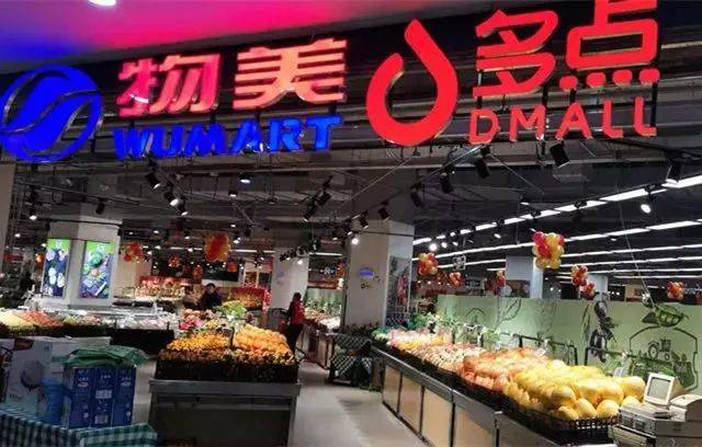 超市门店托管