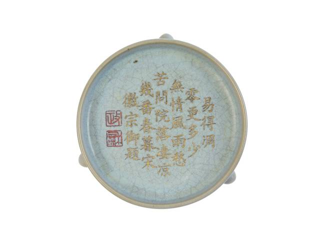 宋代汝窑刻诗文天青釉水洗_搜狐网