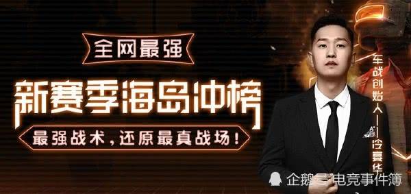 和平精英新一哥冷宴华战神局冲上高分难(图5)