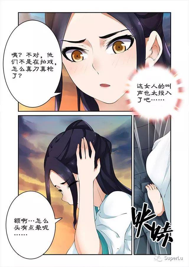 【漫画安利】美女特工穿越古代,暴虐皇帝调戏有加