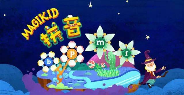 暑假两个月,让孩子发现拼音的魔力!