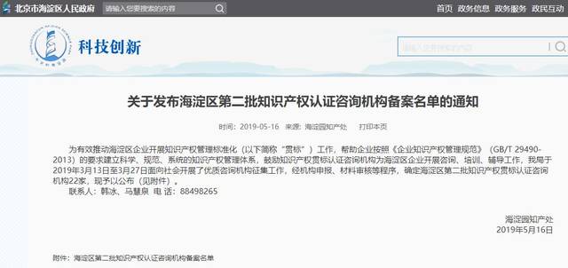 知识产权咨询