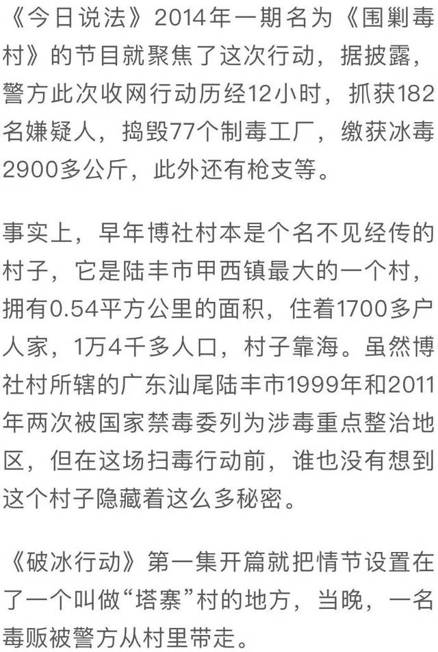 村支书充当"保护伞"今年1月被执行死刑