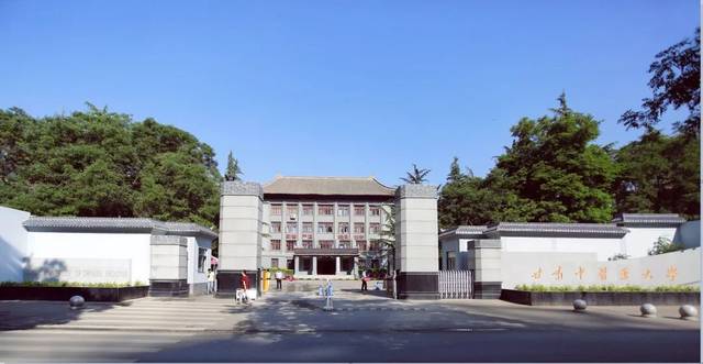 2015年经教育部批准,甘肃省人民政府同意,更名为甘肃中医药大学