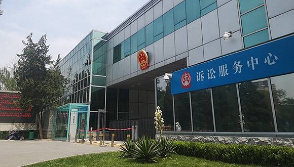 北京市第一中级人民法院.摄影:何香奕