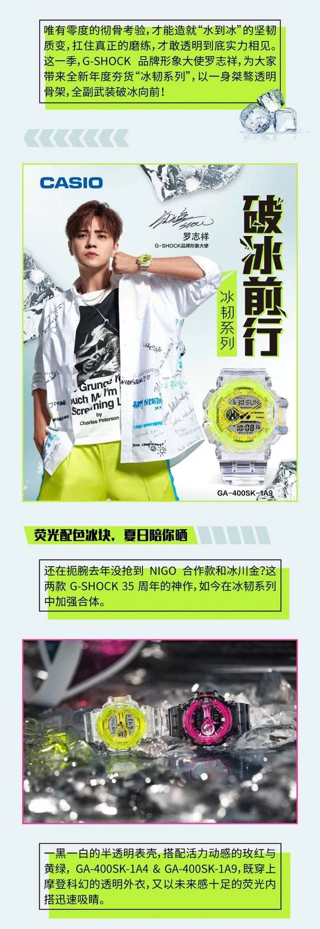 卡西欧| 破冰前行，坚韧出型！G-SHOCK冰韧系列潮爆来袭！_手机搜狐网