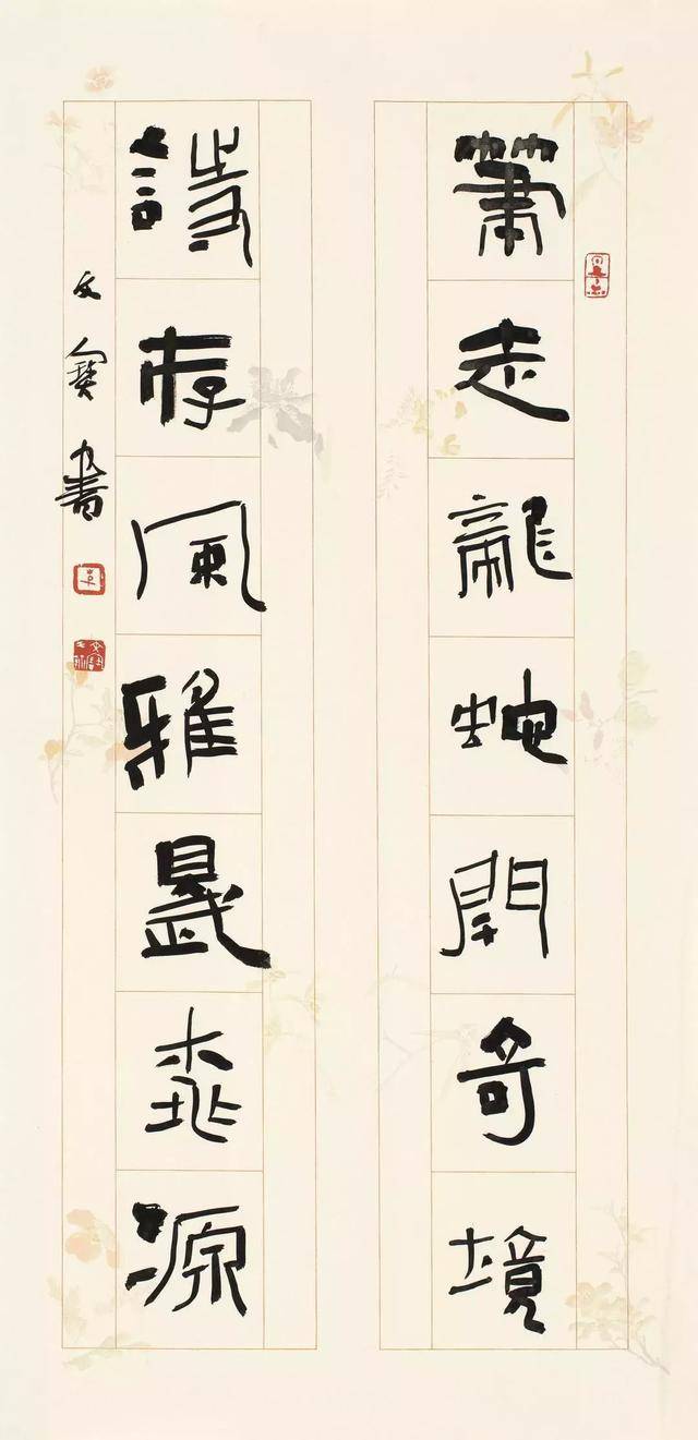 品鉴|李文宝己亥书法新作