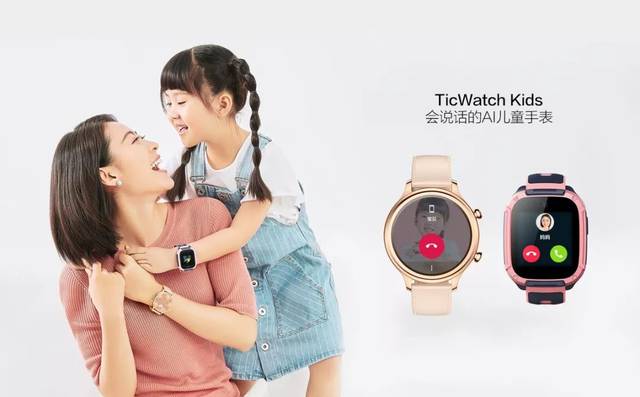 Ticwatch kids cheap