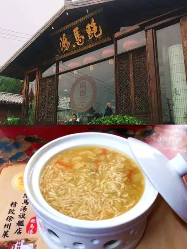 跑马汤 主营徐州地方特色菜,率先带动了本土地方特色菜文化