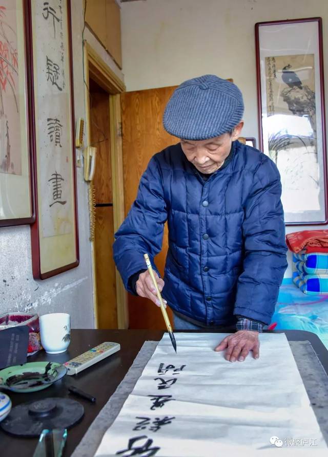 品人生百味,繪筆墨丹青,邀你共鑑廬江這位耄耋書法家的藝術之旅