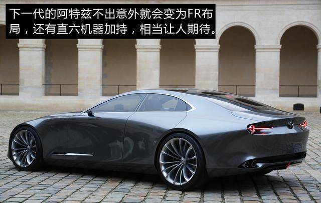 直六自吸 后驱,下一代阿特兹要叫板3系?