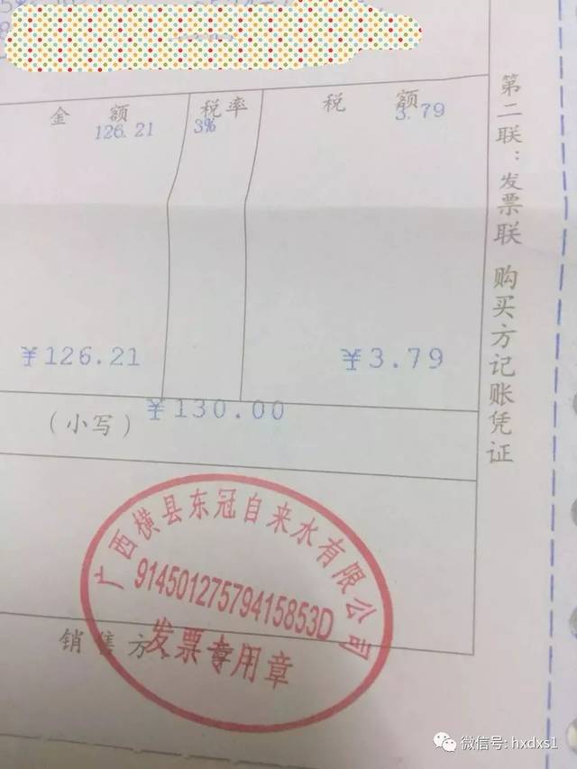 小编:换水表确实应该通知,不过最主要的貌似发票里面并没有两项收费