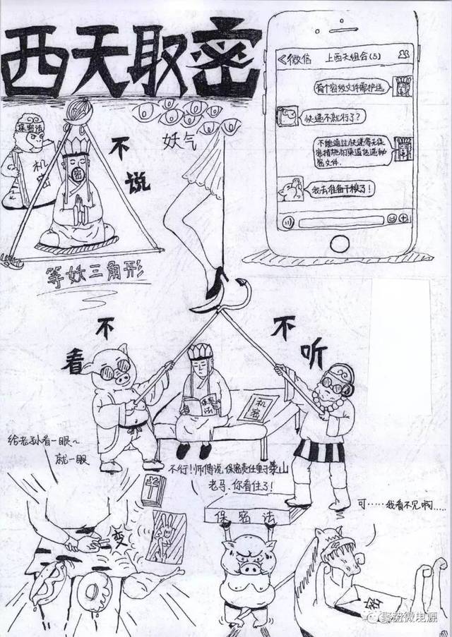 保密工作简笔画图片