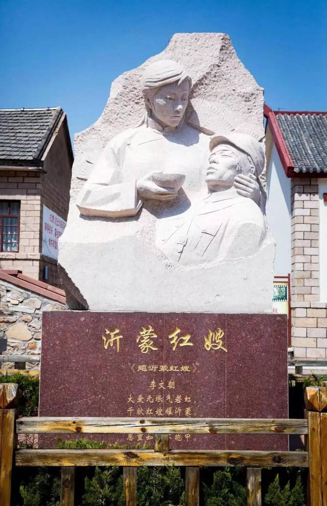 沂蒙红嫂祖秀莲纪念馆,沂水祖秀莲故居,沂水桃棵子村