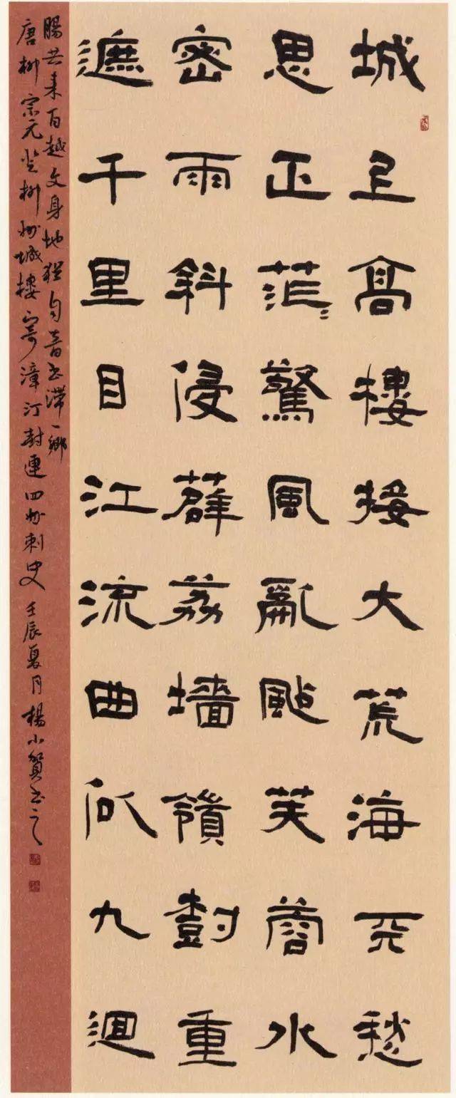 全国隶书展,展隶书,隶书人_大山谷图库