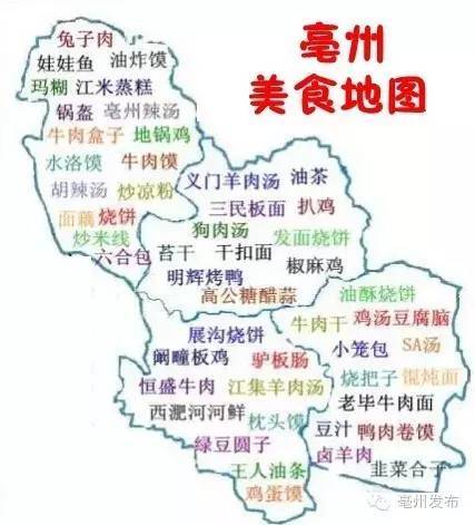 涡阳县美食地图：探寻那些让人欲罢不能的小吃