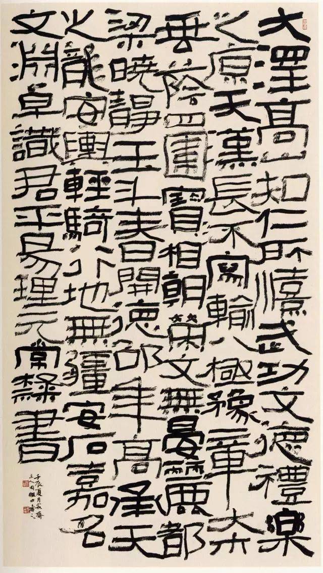 重磅| 全国首届隶书展作品集(高清大图)