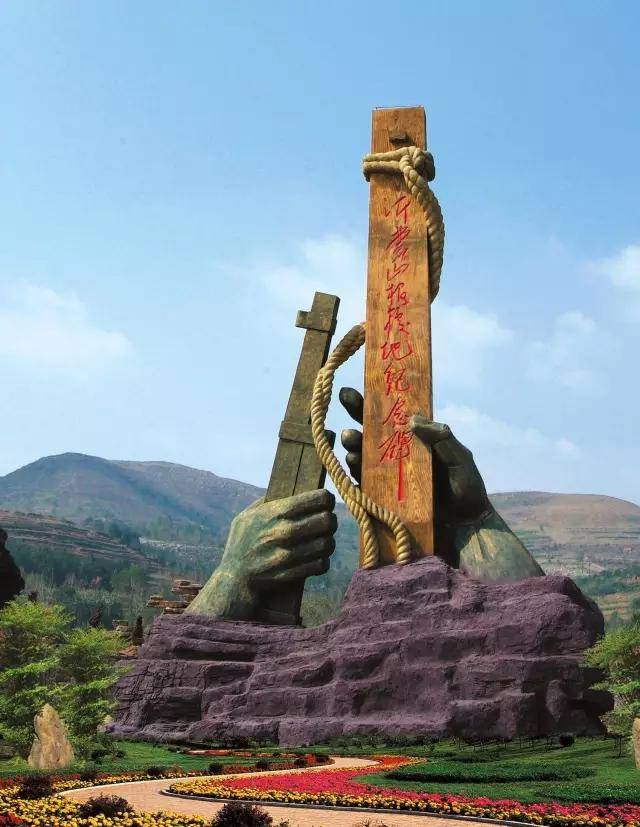 沂蒙革命根据地,沂蒙山革命根据地,中共中央山东分局旧址,大众日报