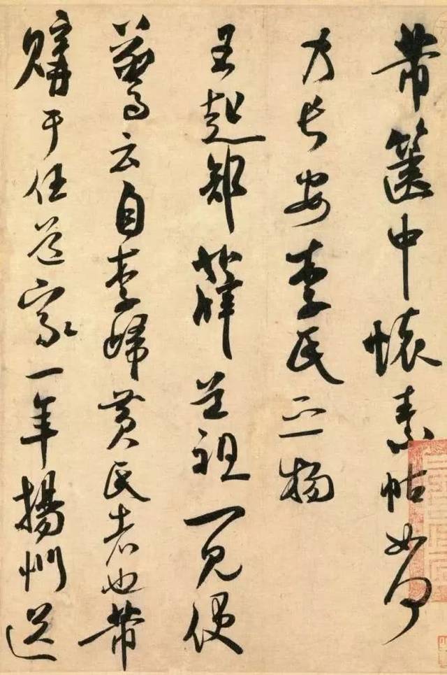 米芾《箧中帖》欣赏 首两行字体稍大 但一开始的心情似乎是较为匙排