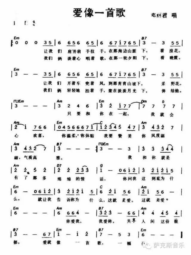 【爱像一首歌】邓丽君怀旧金曲(柔美萨克斯音乐)