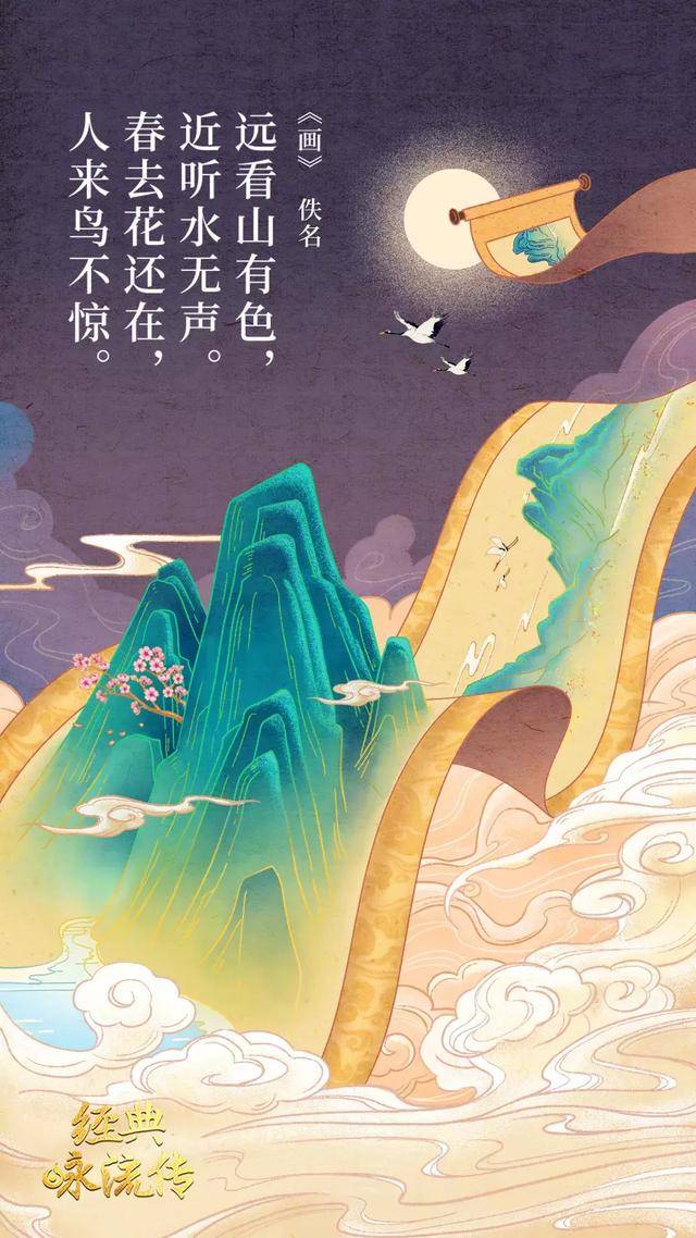 这些诗词海报,美得让人心动!