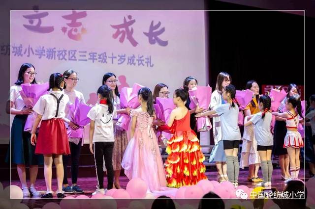 【五星三名实践育人】感恩 成长--致十岁的你