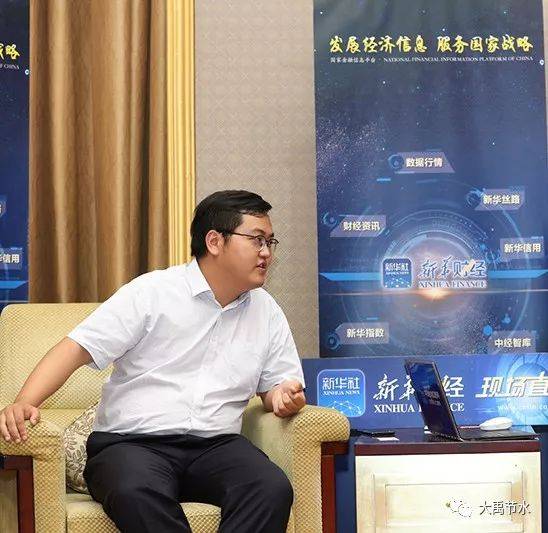 大禹播报|大禹节水集团董事长王浩宇接受新华社财经记者专访
