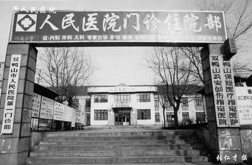 双鸭山的城市记忆!这些老照片里的场景,还记得吗……_手机搜狐网