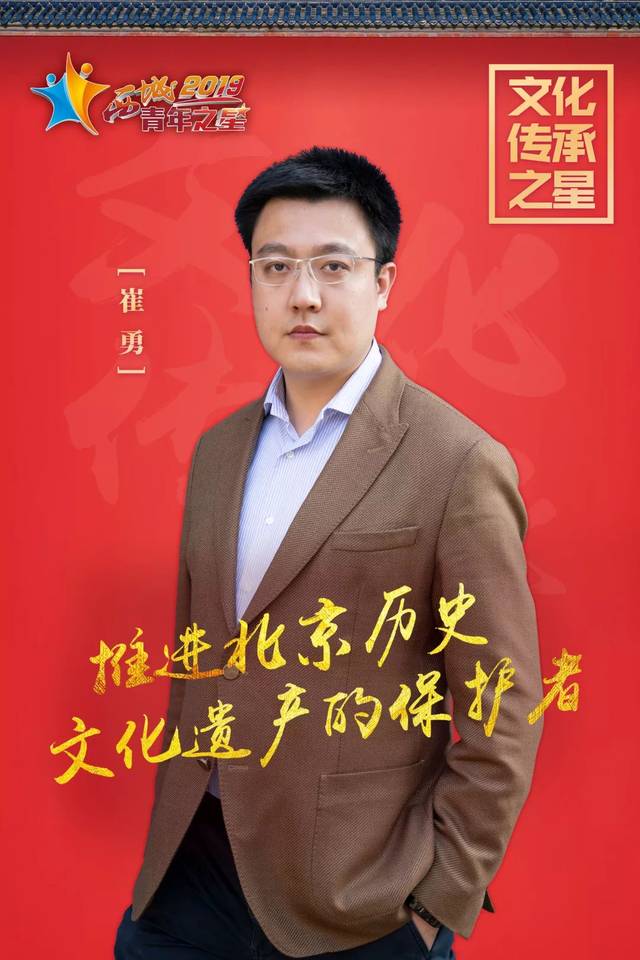 崔勇 北京正阳书局有限公司 总经理