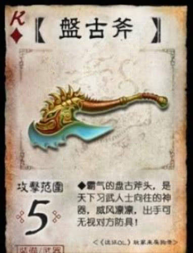 三国杀玩家自行设计的装备卡牌看到最后一个忍不住笑了