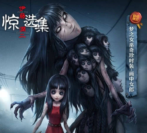 第五人格梦之女巫新皮太惊悚惨遭封杀真实原因却是因为它
