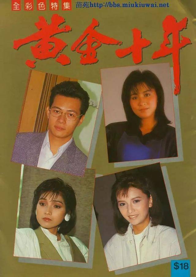 31·黄金十年 tvb