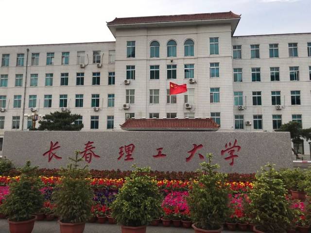 长春理工大学艺术学院图片