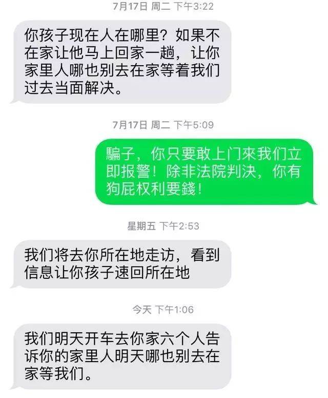太吓人!贵阳女孩被网贷催款恐吓,"快递"让她到小区领花圈