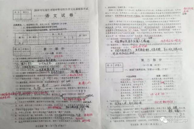 她认真备课,语文书上,试卷上都用红笔写满了密密麻麻的笔记.