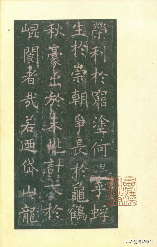 褚遂良《孟法师碑》高清