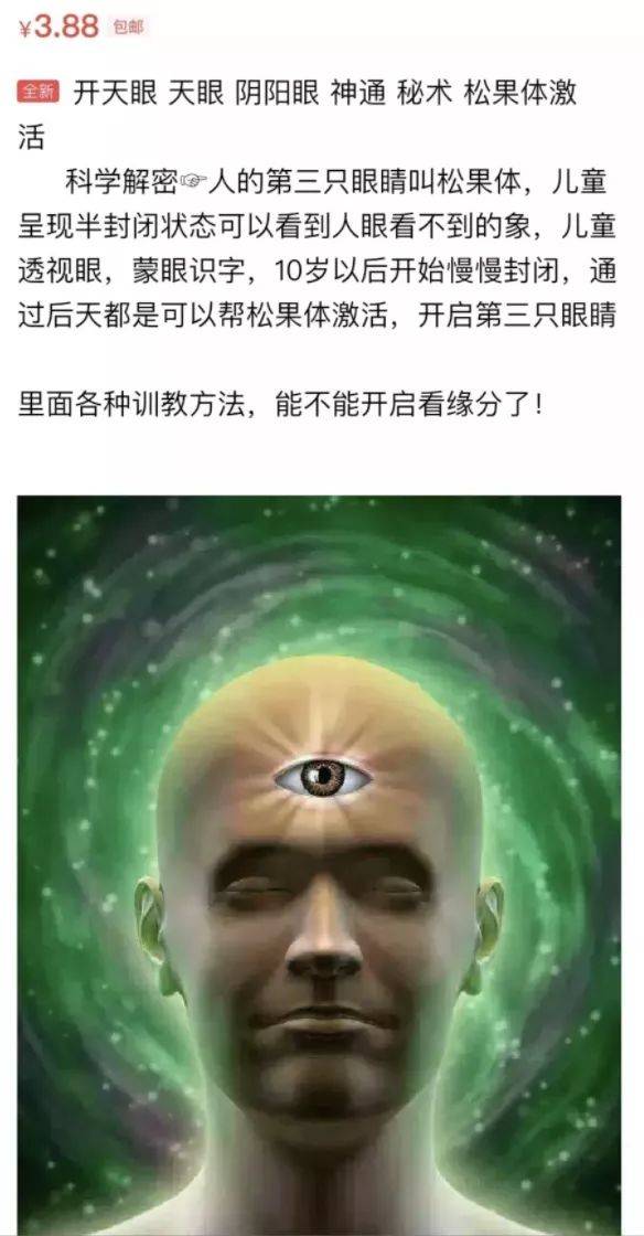 如果开了天眼 是不是二郎神就要下岗了 系花杀手就要毕业了 人走发留